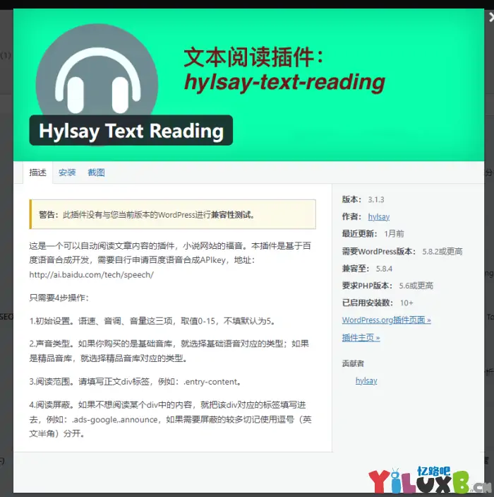 wordpress教程-博客添加文章朗读功能(子比主题可用)-知新网