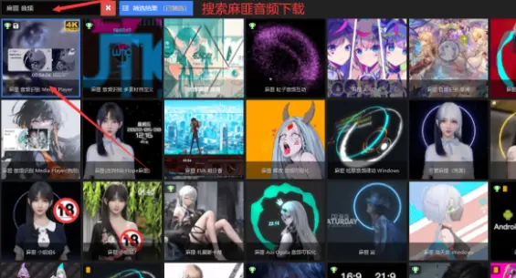 20230331155402_89107 最近麻匪壁纸很火 今天教你怎么去设置同步封面