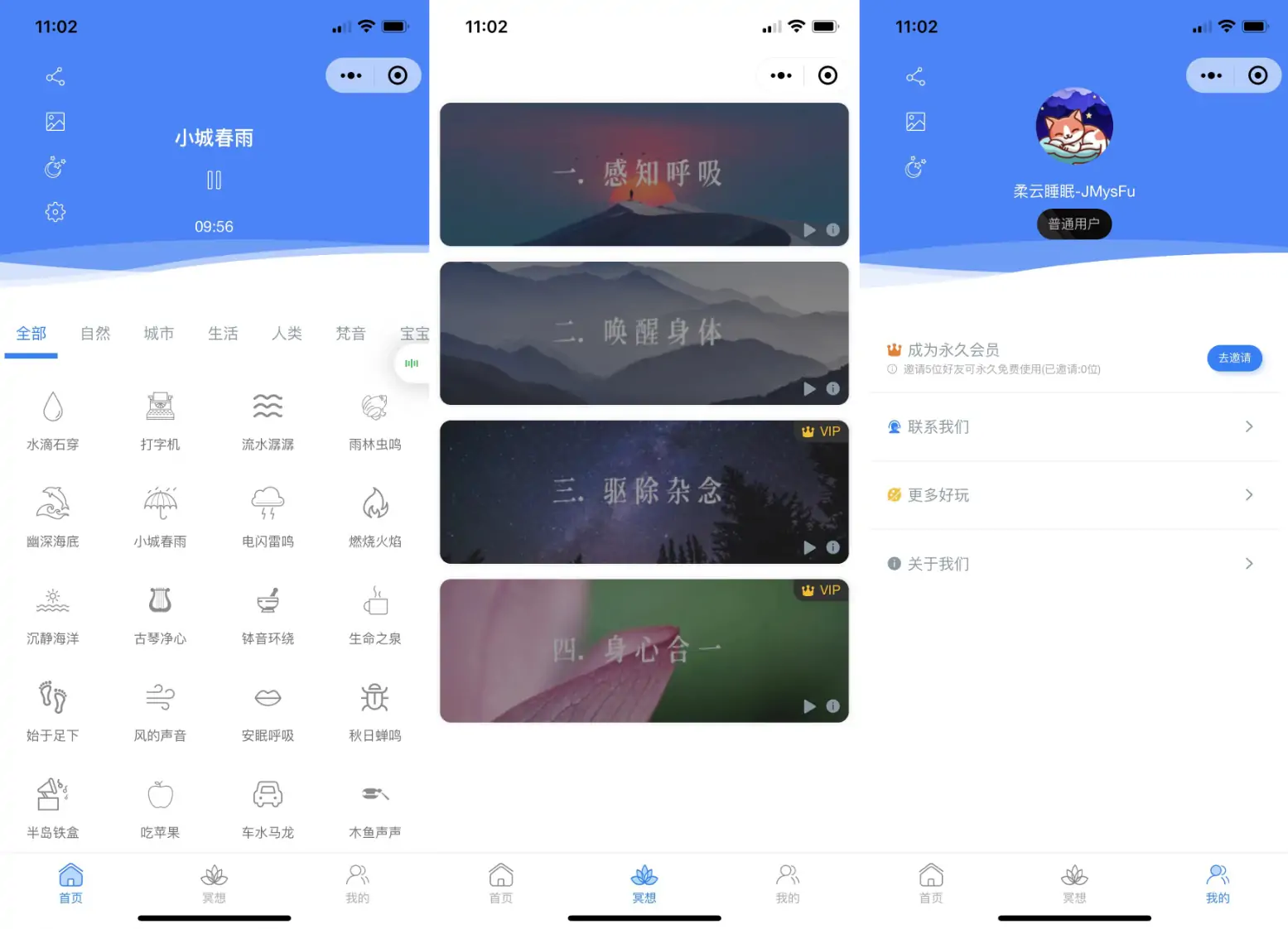睡眠助手/白噪音/助眠夜曲微信小程序源码 附教程-知新网