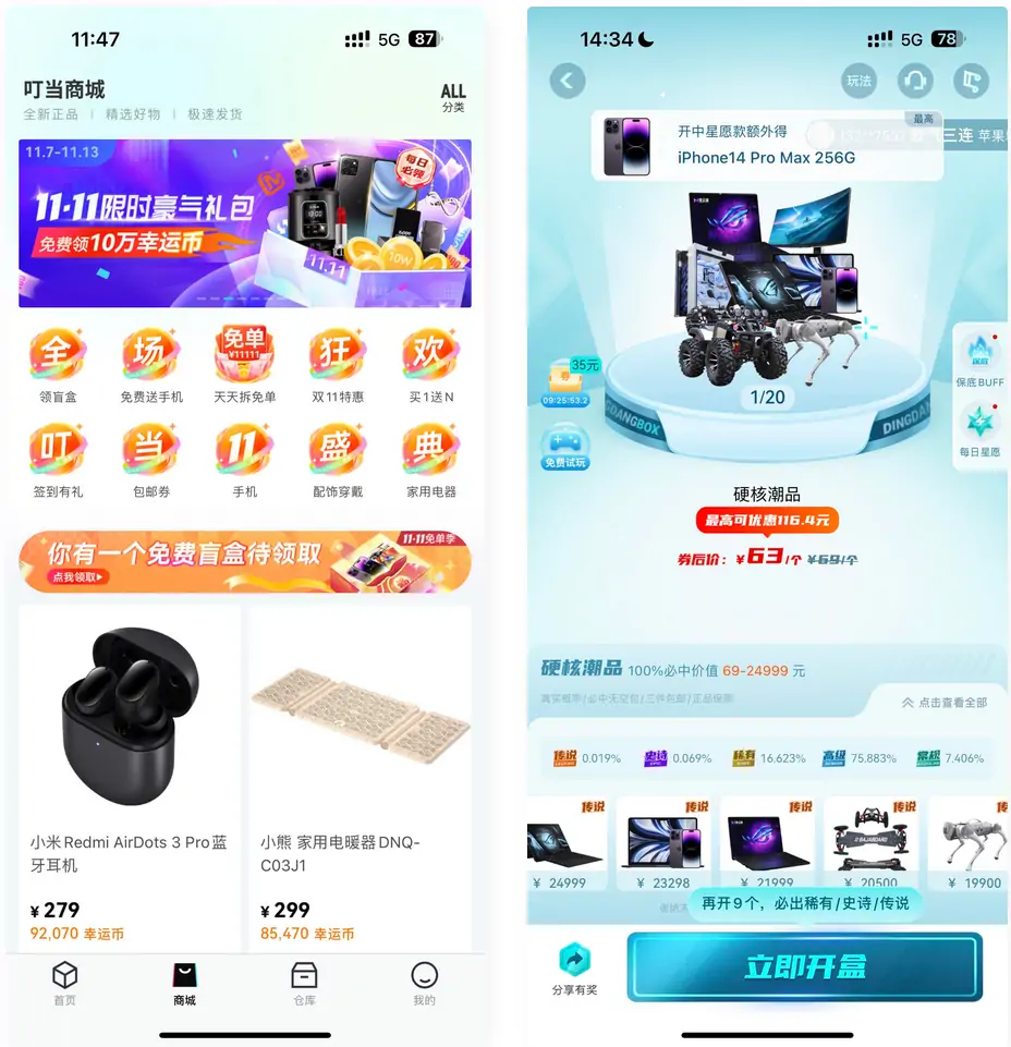 新版UI盲盒抽奖系统源码-带H5端小程序端可打包APP_带安装教程-知新网