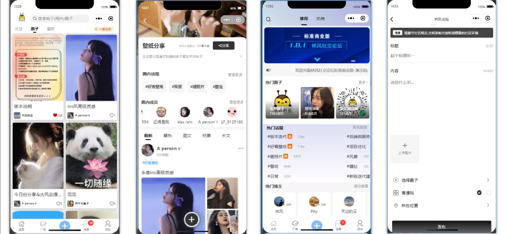 最新社交论坛交友发帖系统源码 前后端分离 H5、微信小程序、APP端-知新网