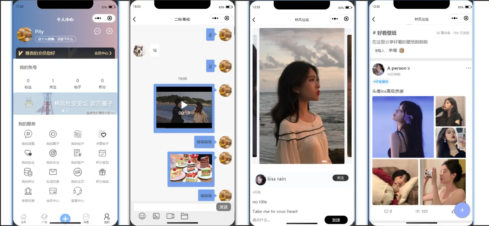 图片[6]-最新社交论坛交友发帖系统源码 前后端分离 H5、微信小程序、APP端-知新网