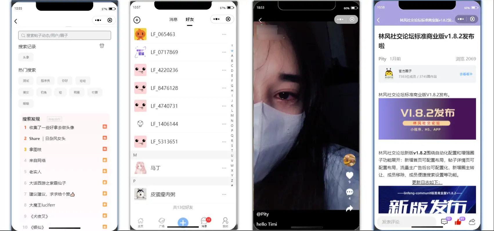 图片[5]-最新社交论坛交友发帖系统源码 前后端分离 H5、微信小程序、APP端-知新网