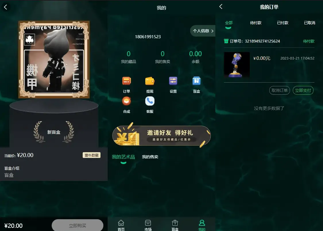 图片[2]-壹牛NFT数字艺术藏品数藏系统源码 全开源-知新网