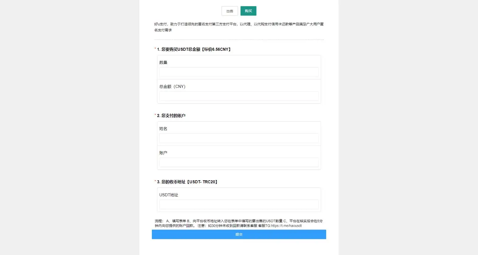 OTC承兑平台系统源码 otc承兑商支付系统 区块链支付系统源码-知新网