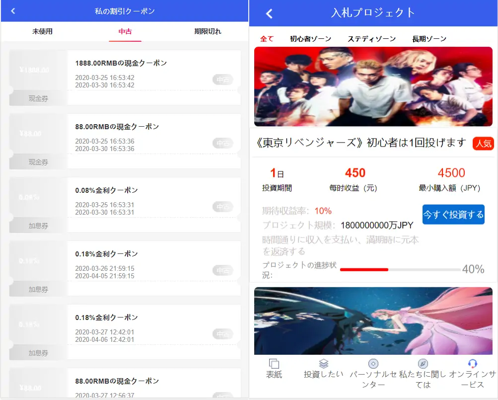 图片[4]-全新UI影视投资/日语投资系统/优惠加息送卷/虚拟币充值/在线客服-知新网