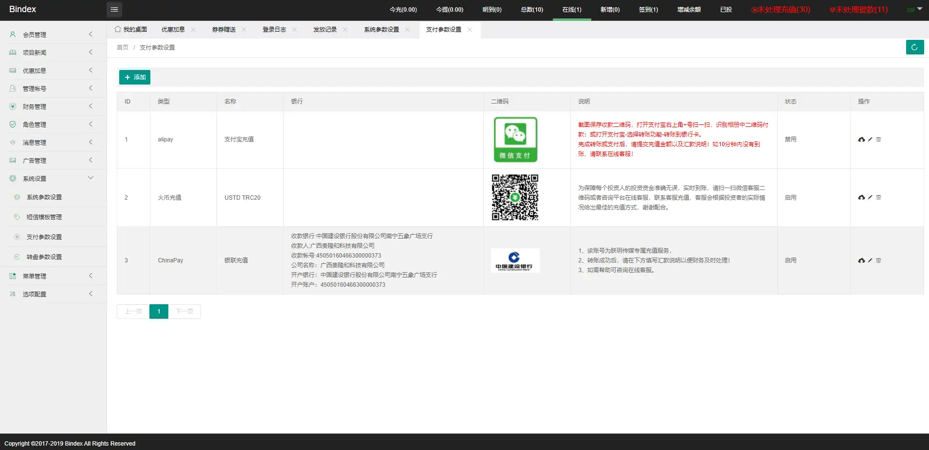 图片[8]-全新UI影视投资/日语投资系统/优惠加息送卷/虚拟币充值/在线客服-知新网