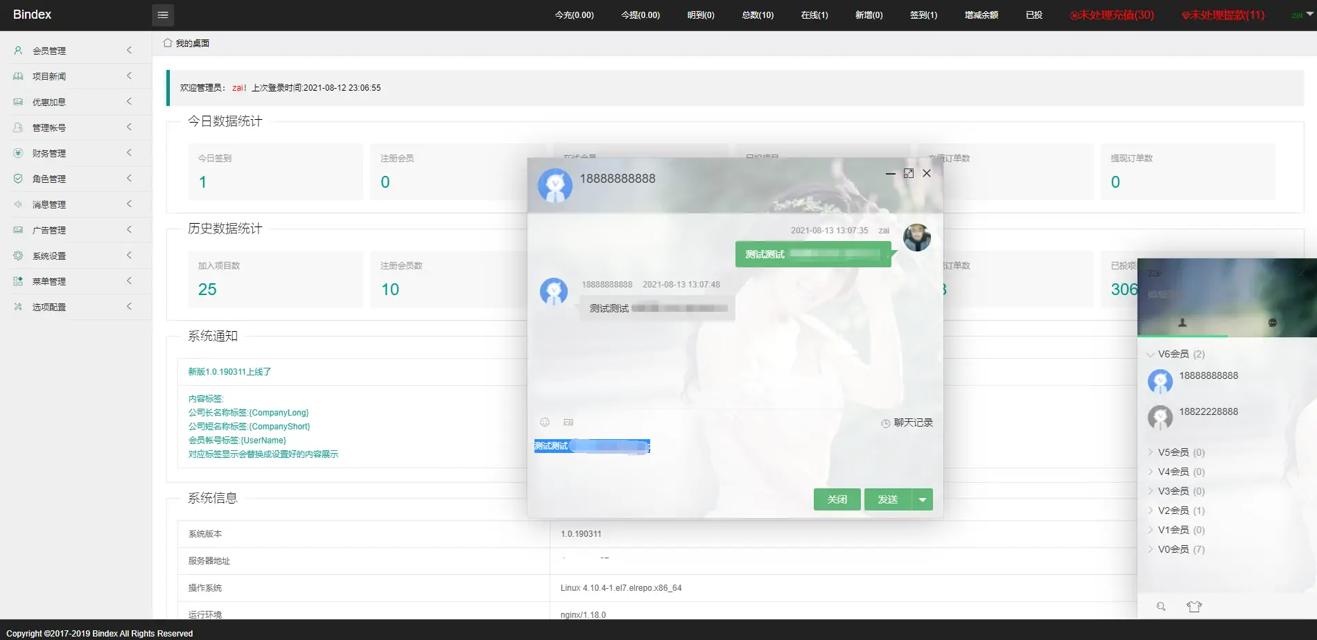 图片[7]-全新UI影视投资/日语投资系统/优惠加息送卷/虚拟币充值/在线客服-知新网