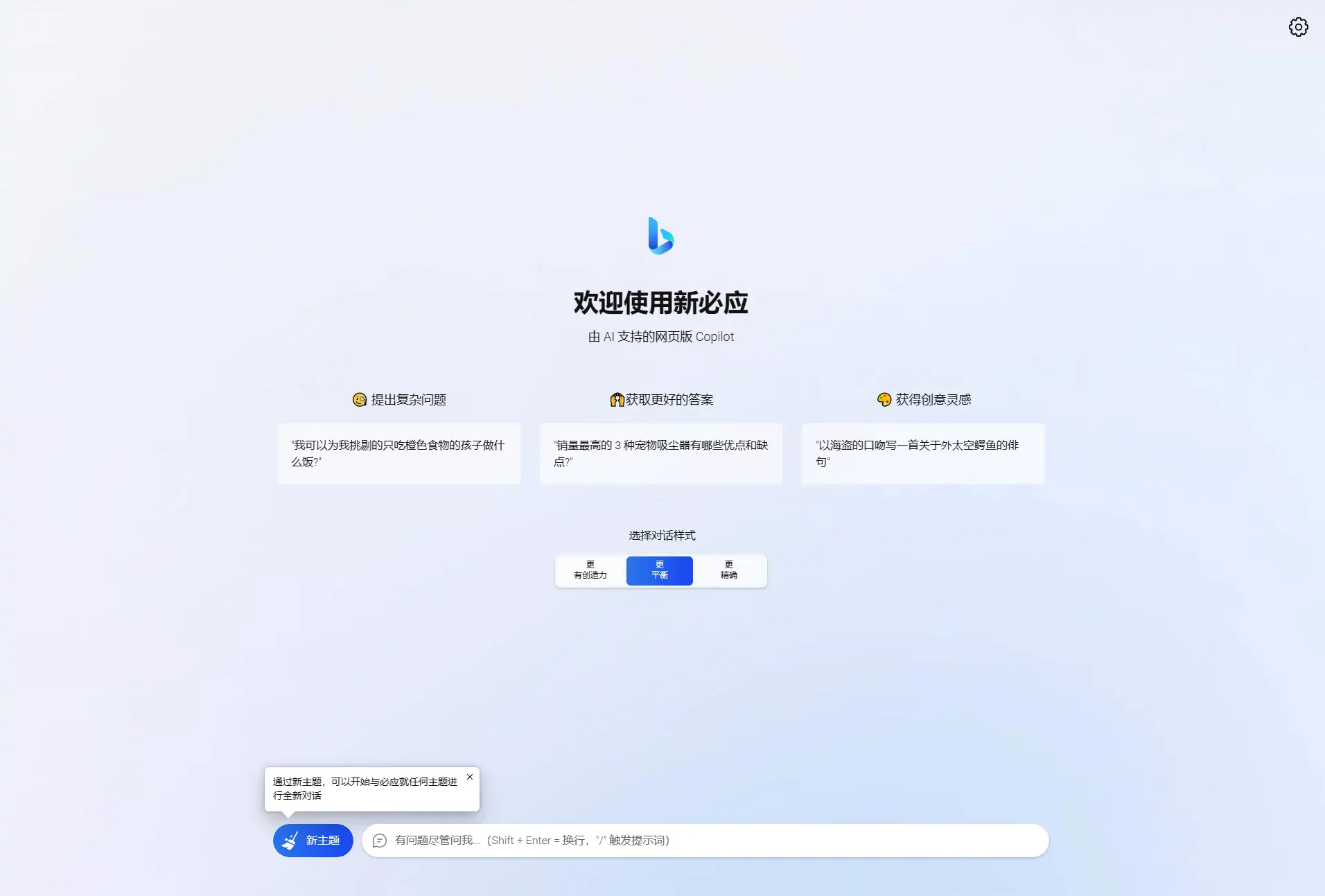 go-proxy-bing基于New Bing的开源Bing AI源码,无需登录即可畅聊-知新网