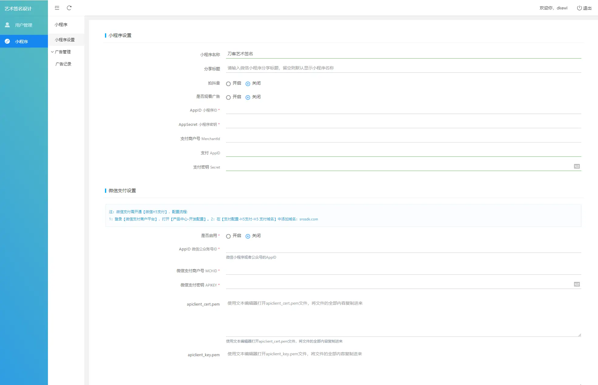 图片[2]-最新字节跳动小程序抖音艺术签名小程序源码/艺术签名设计小程序源码-知新网
