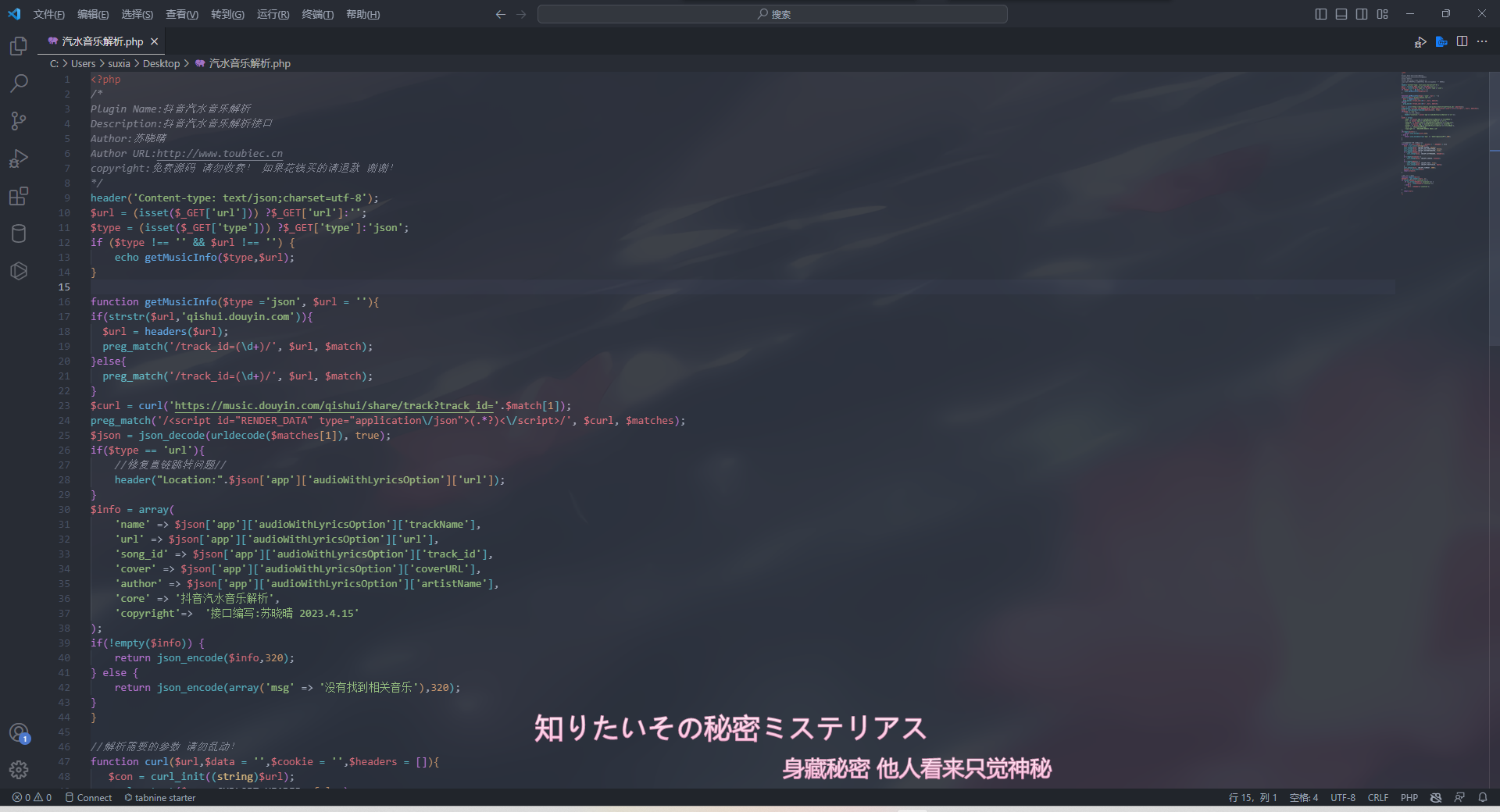 抖音汽水音乐解析源码-知新网
