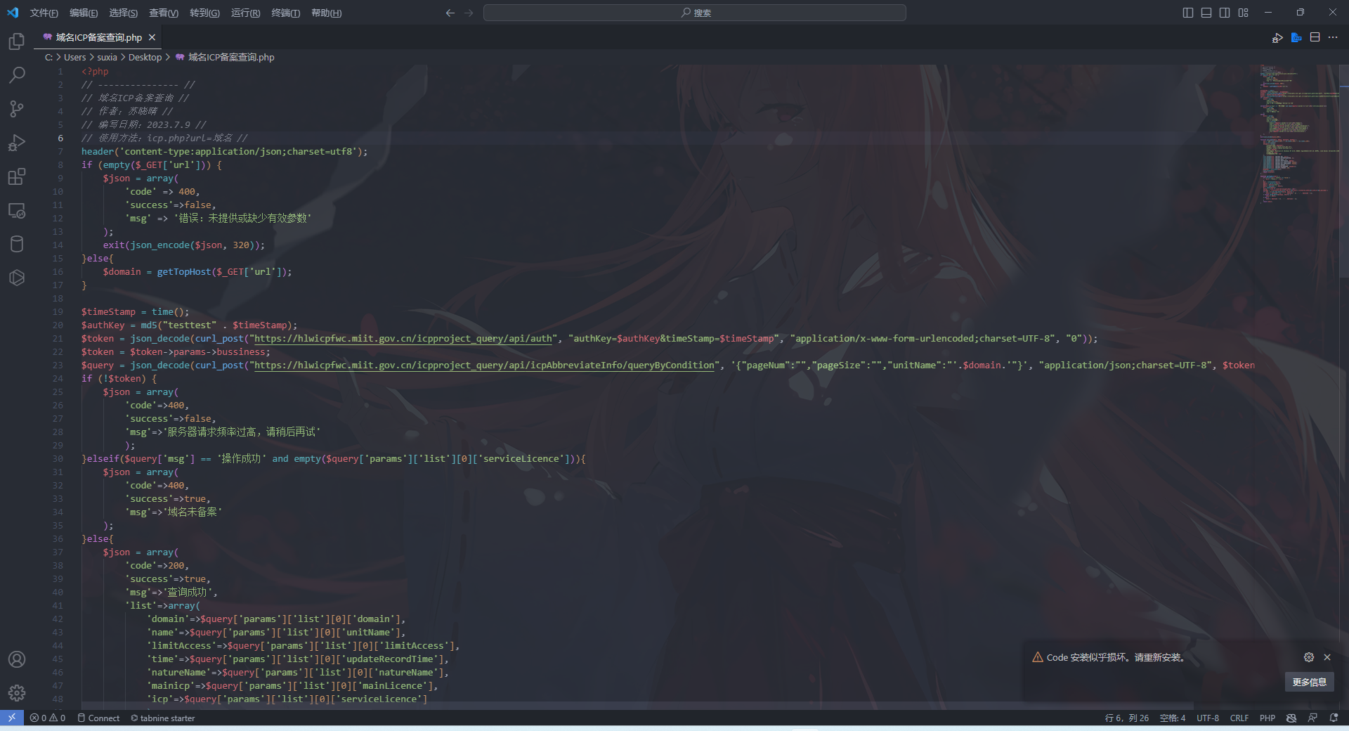域名ICP备案查询接口源码-知新网