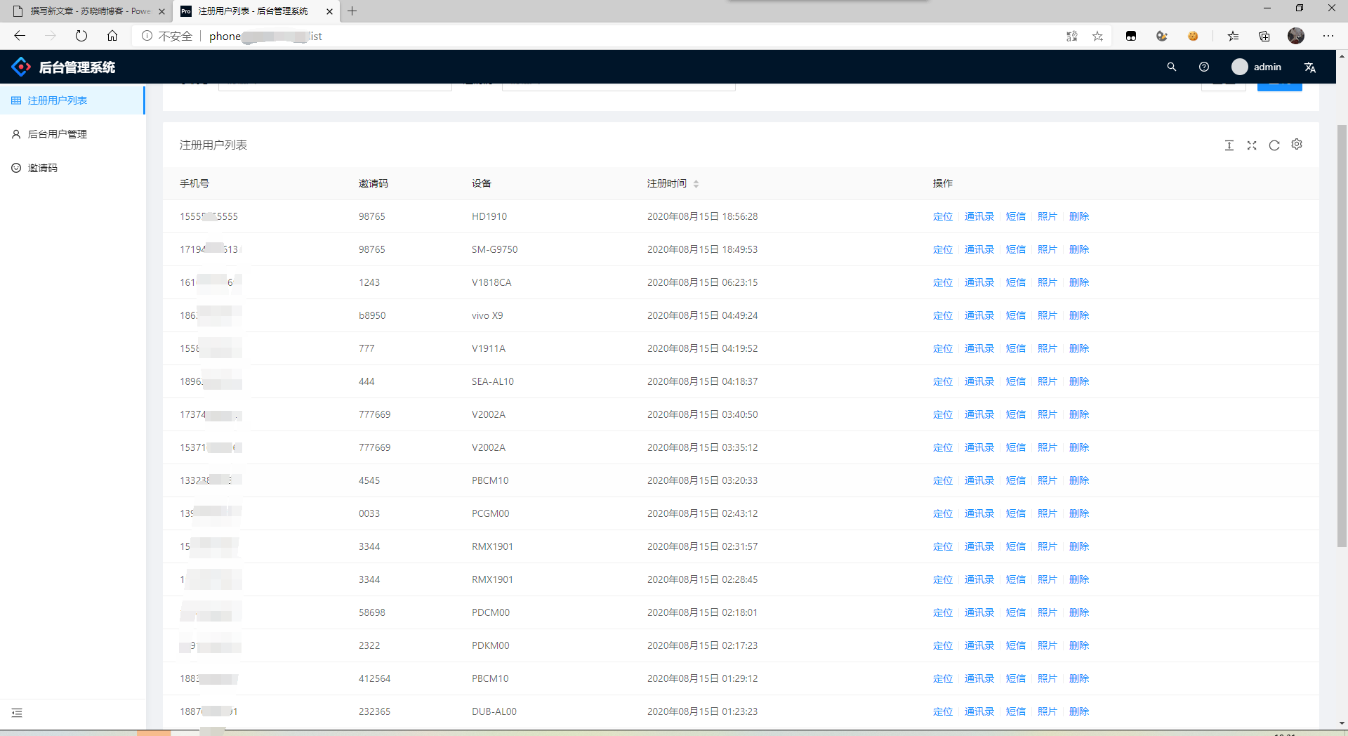 关于裸聊APP渗透的一些事情-知新网