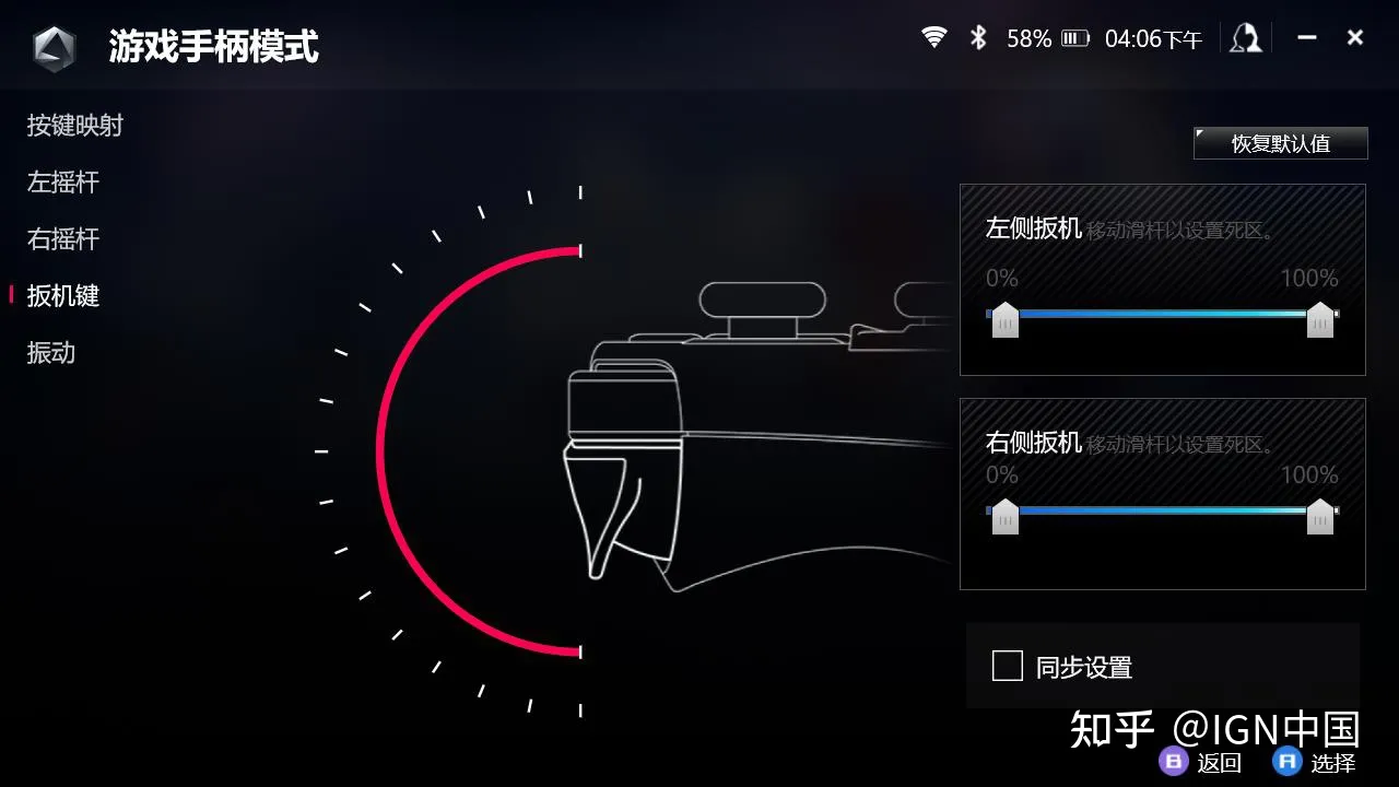 图片[14]-ROG 掌机完全评测：可玩性极高的掌上娱乐设备 |-迷离小岛论坛-兴趣小岛-知新网
