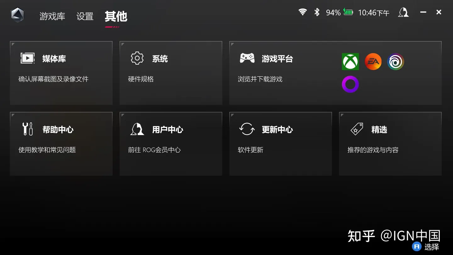 图片[18]-ROG 掌机完全评测：可玩性极高的掌上娱乐设备 |-迷离小岛论坛-兴趣小岛-知新网