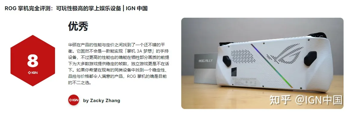 图片[37]-ROG 掌机完全评测：可玩性极高的掌上娱乐设备 |-迷离小岛论坛-兴趣小岛-知新网
