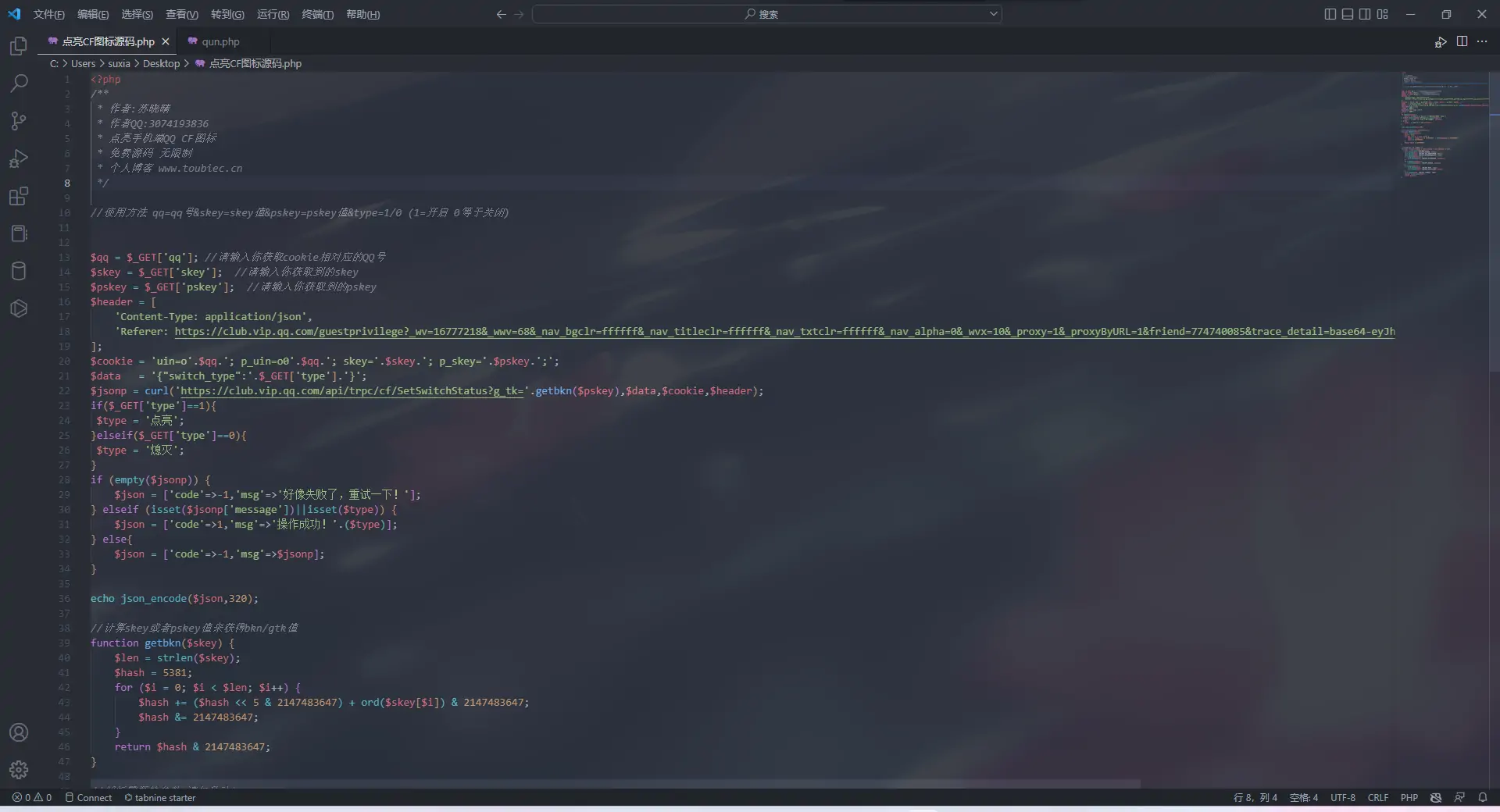 查询QQ群资料以及点亮QQ手机端CF图标源码-知新网