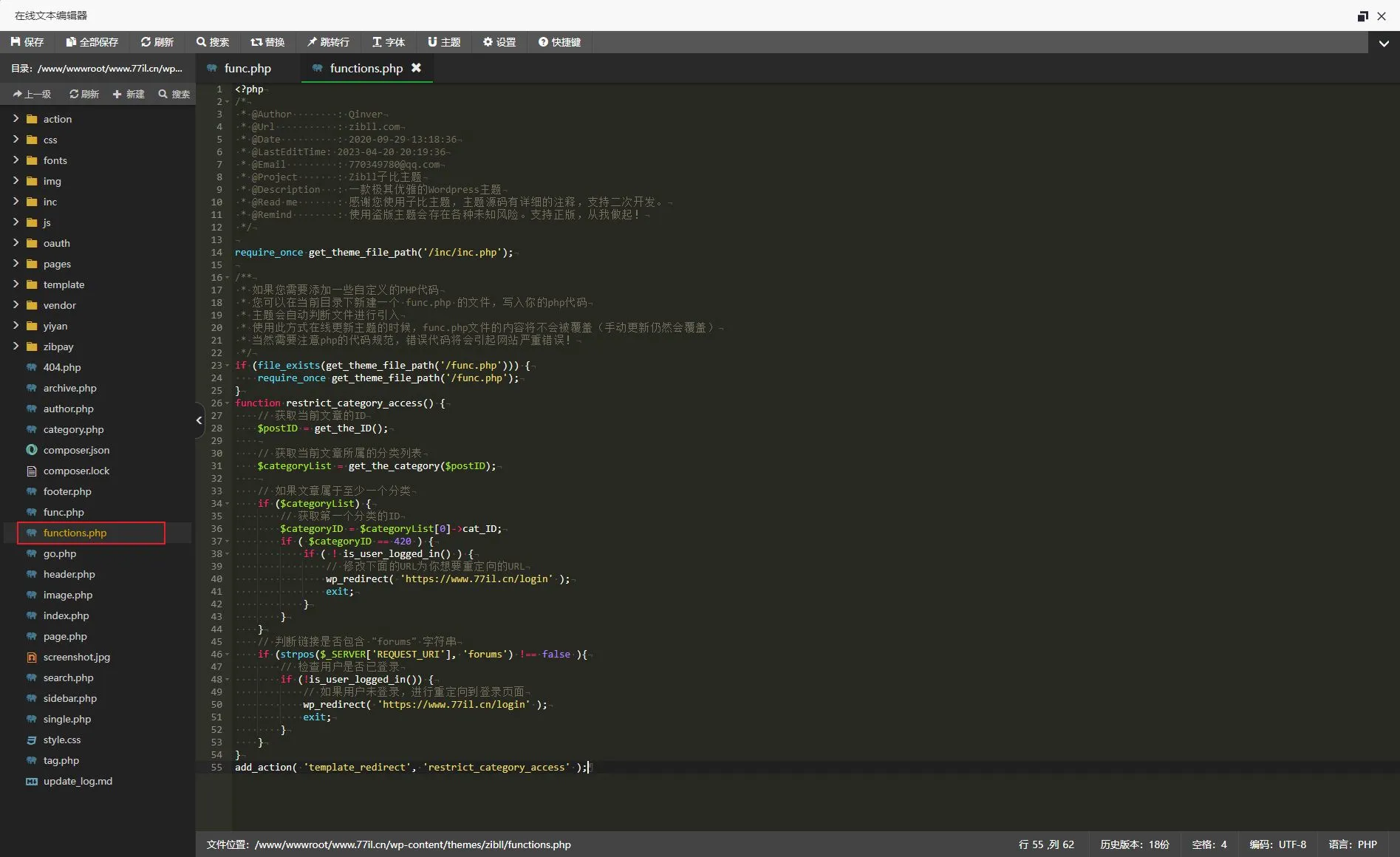 【子比主题优化】某分类下的文章设置登录可见-知新网