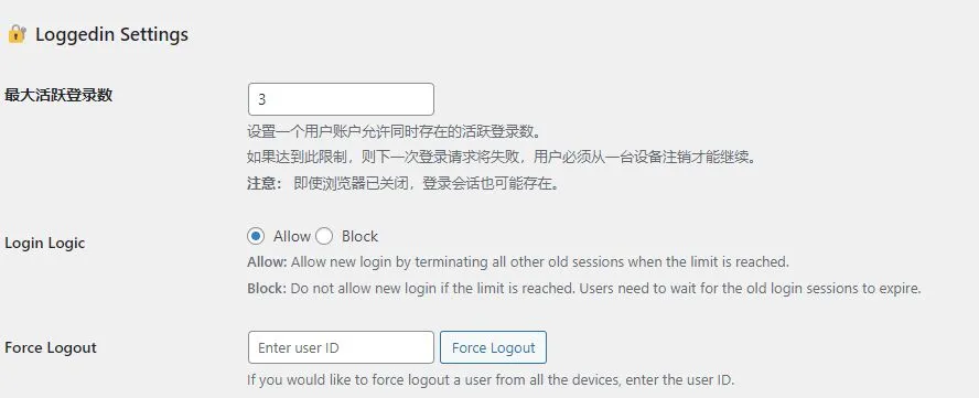 WordPress会员优化 禁止多人同时登录一个账号-知新网
