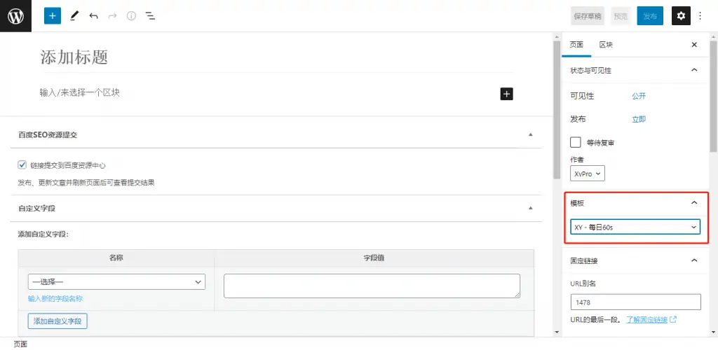 给网站添加每日60秒读懂世界-夕阳博客 给网站添加每日60秒读懂世界-夕阳博客
