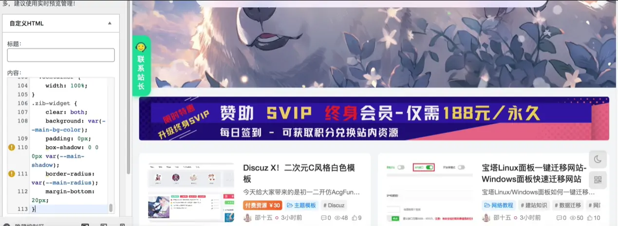 【子比主题美化】图片广告位样式代码-知新网