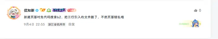 1693934791-QQ截图20230906012438