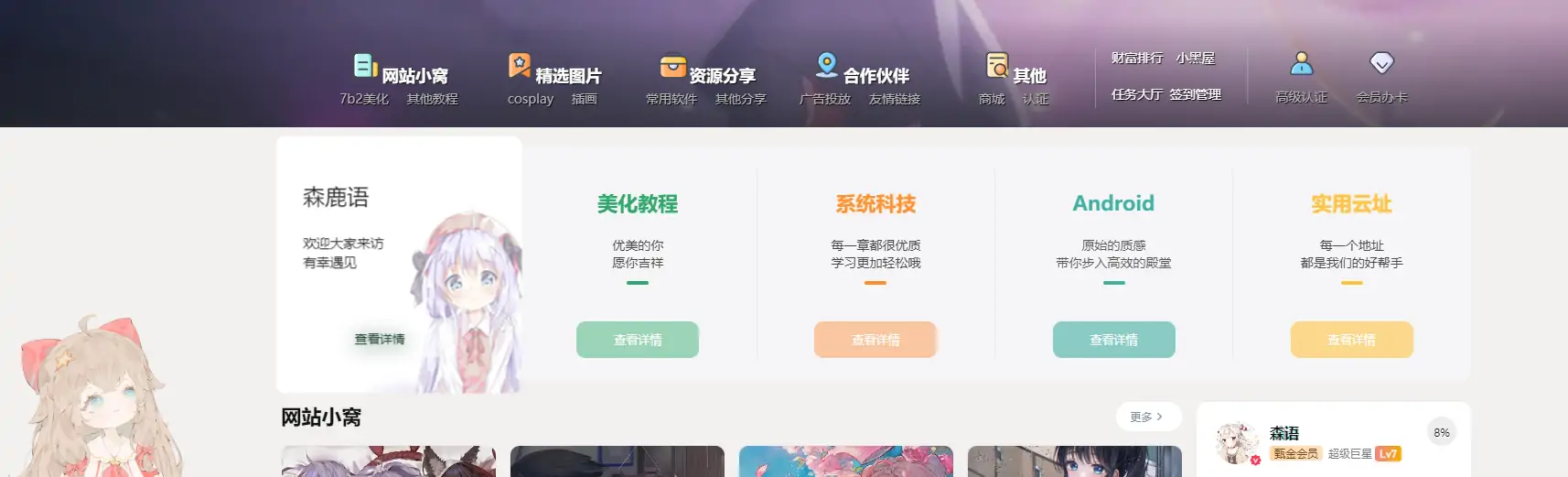 【7B2主题美化】二次元渐变五格模块（同时适用于子比主题）