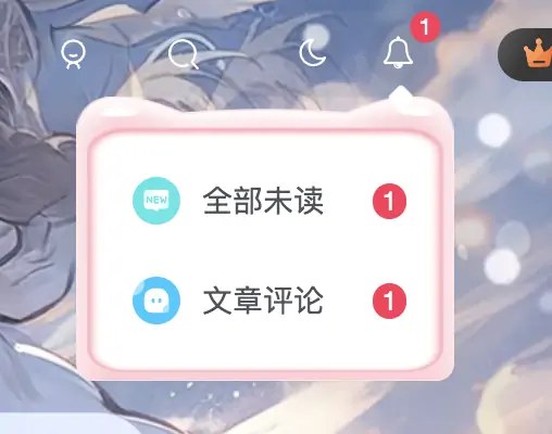 图片[2]-子比主题美化 – 猫耳朵-初一小盏