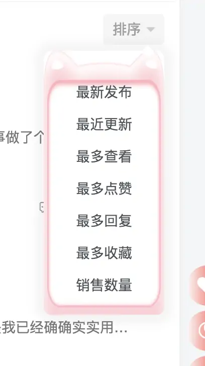 图片[5]-子比主题美化 – 猫耳朵-初一小盏