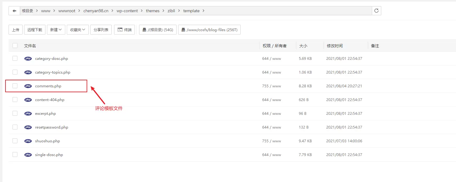 子比主题评论区添加网址填写框(原版详细教程）-知新网