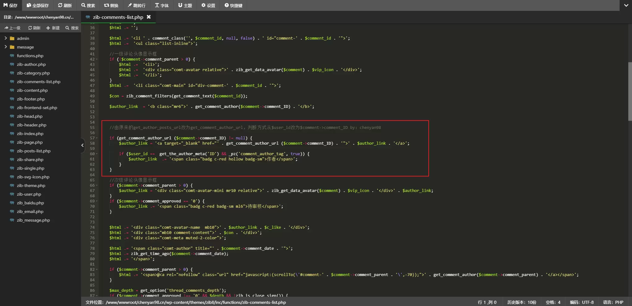 图片[5] - 子比主题评论区添加网址填写框 - 登山亦有道