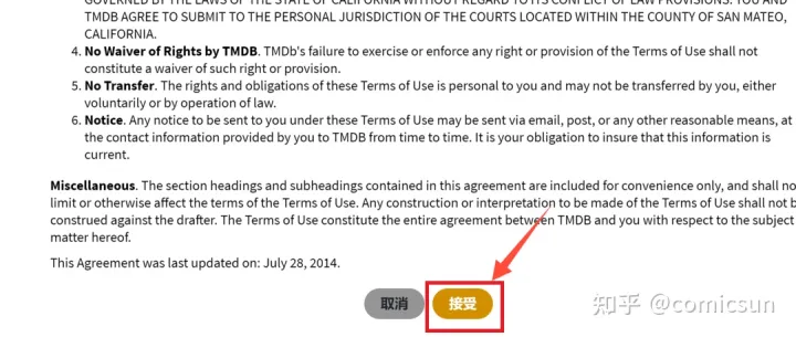 图片[7]-知新告诉你如何在TMDB网站进行 API申请的详细流程图示-知新网