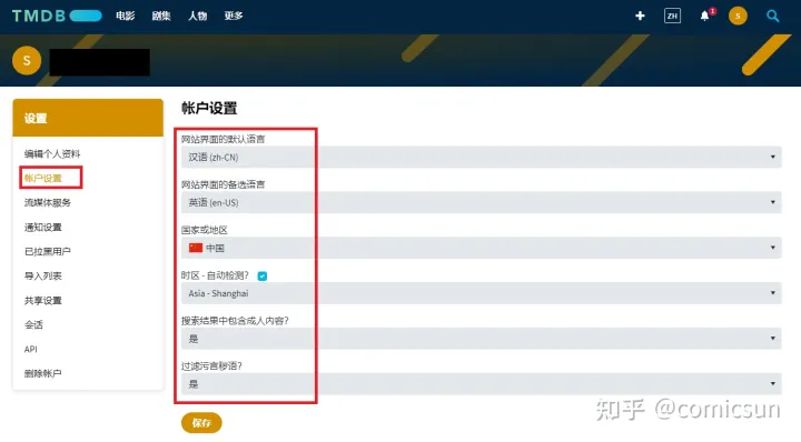 图片[4]-知新告诉你如何在TMDB网站进行 API申请的详细流程图示-知新网