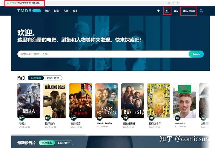 知新告诉你如何在TMDB网站进行 API申请的详细流程图示-知新网