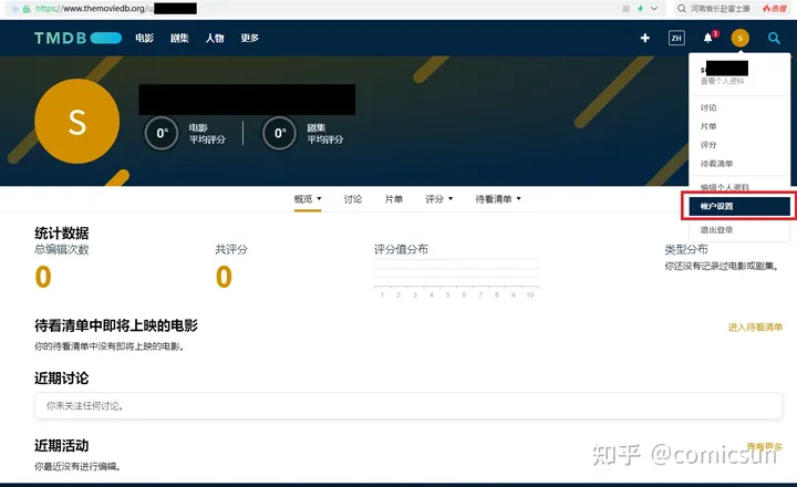 图片[3]-知新告诉你如何在TMDB网站进行 API申请的详细流程图示-知新网