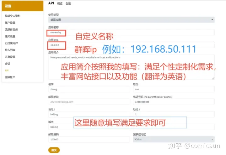 图片[8]-知新告诉你如何在TMDB网站进行 API申请的详细流程图示-知新网