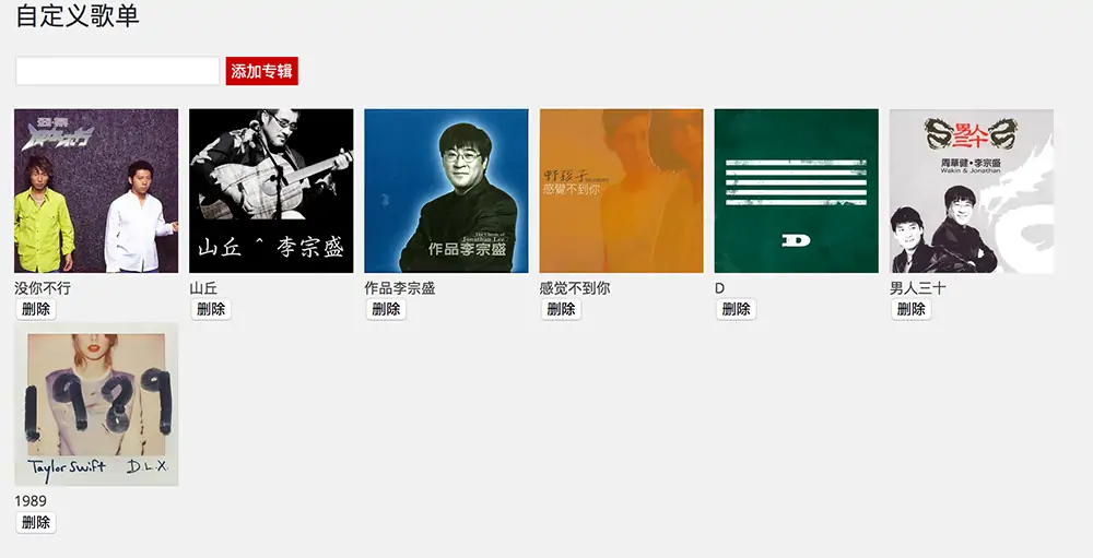 图片[1]-WordPress 插件支持文章内插入网易云音乐-知新网