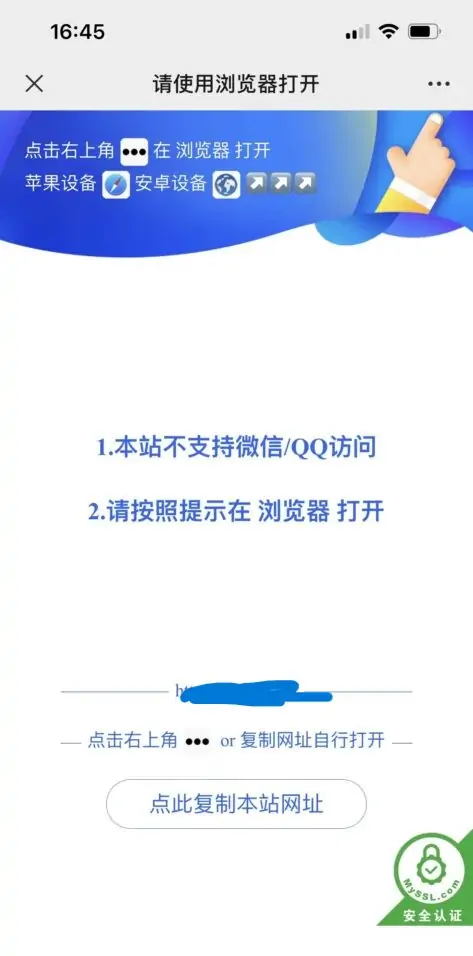 (网站可通用)子比主题添加在微信QQ打开网址提示请使用浏览器打开功能-知新网