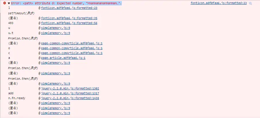 在使用F12开发者控制台时发现出现报错Error: <path> attribute d: Expected number,