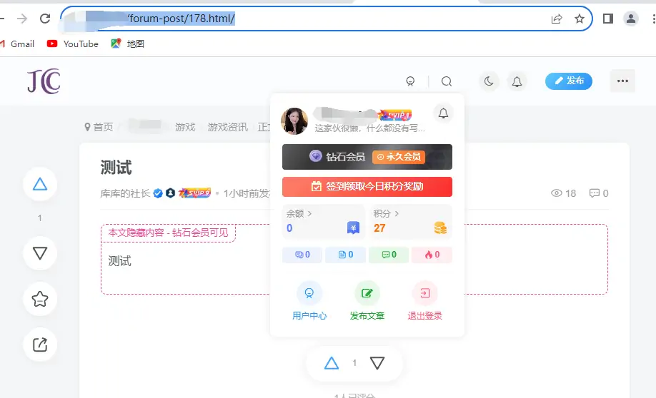 给WordPress子比主题增加一个会员(或认证用户)免评论直接查看评论可见内容的功能-知新网
