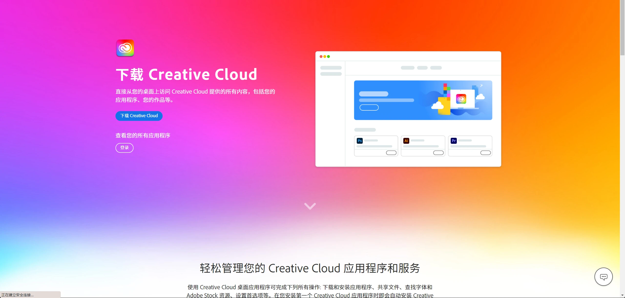 Adobe官方全家桶破解及神经滤镜修复教程-知新网