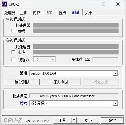 图片[2]-CPUID CPU-Z中文版(CPU检测工具) v2.07.0 绿色单文件版-极客酷