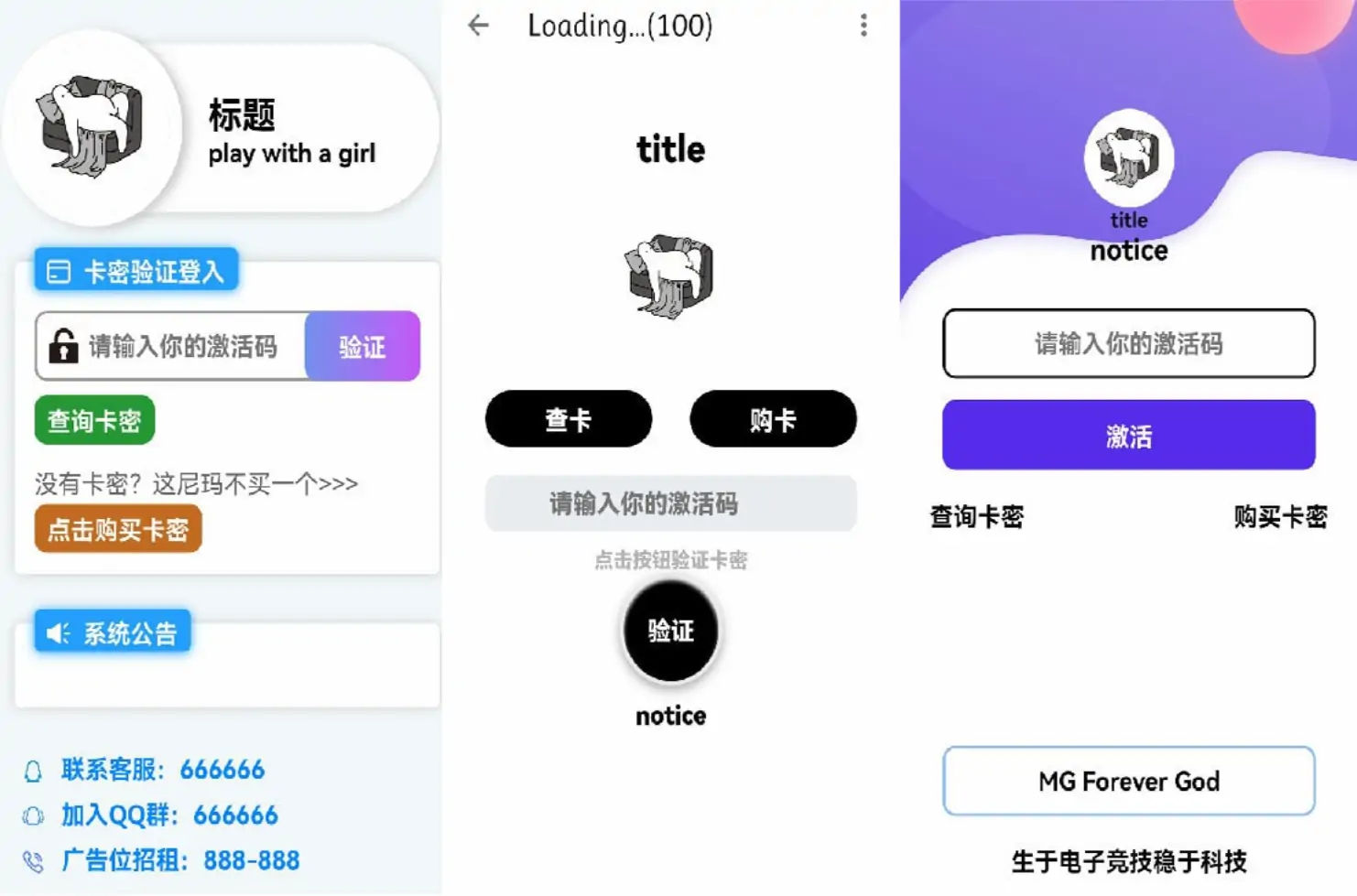千纸鹤APP云验证系统源码-网络验证/APK注入/注册机/引流弹窗/更新弹窗-全套源码-知新网