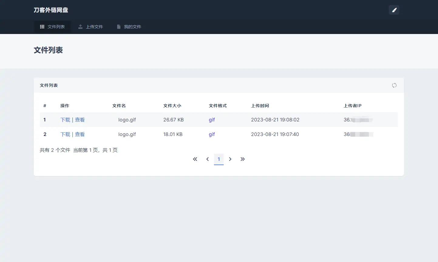 全新UI彩虹外链网盘系统源码/前后端美化模板/整站+模版文件-知新网