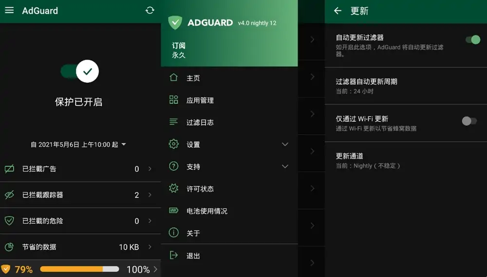 图片[1]-AdGuard v4.2.70 解锁订阅版 广告拦截大杀器-极客酷