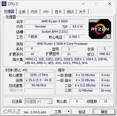 图片[1]-CPUID CPU-Z中文版(CPU检测工具) v2.07.0 绿色单文件版-极客酷