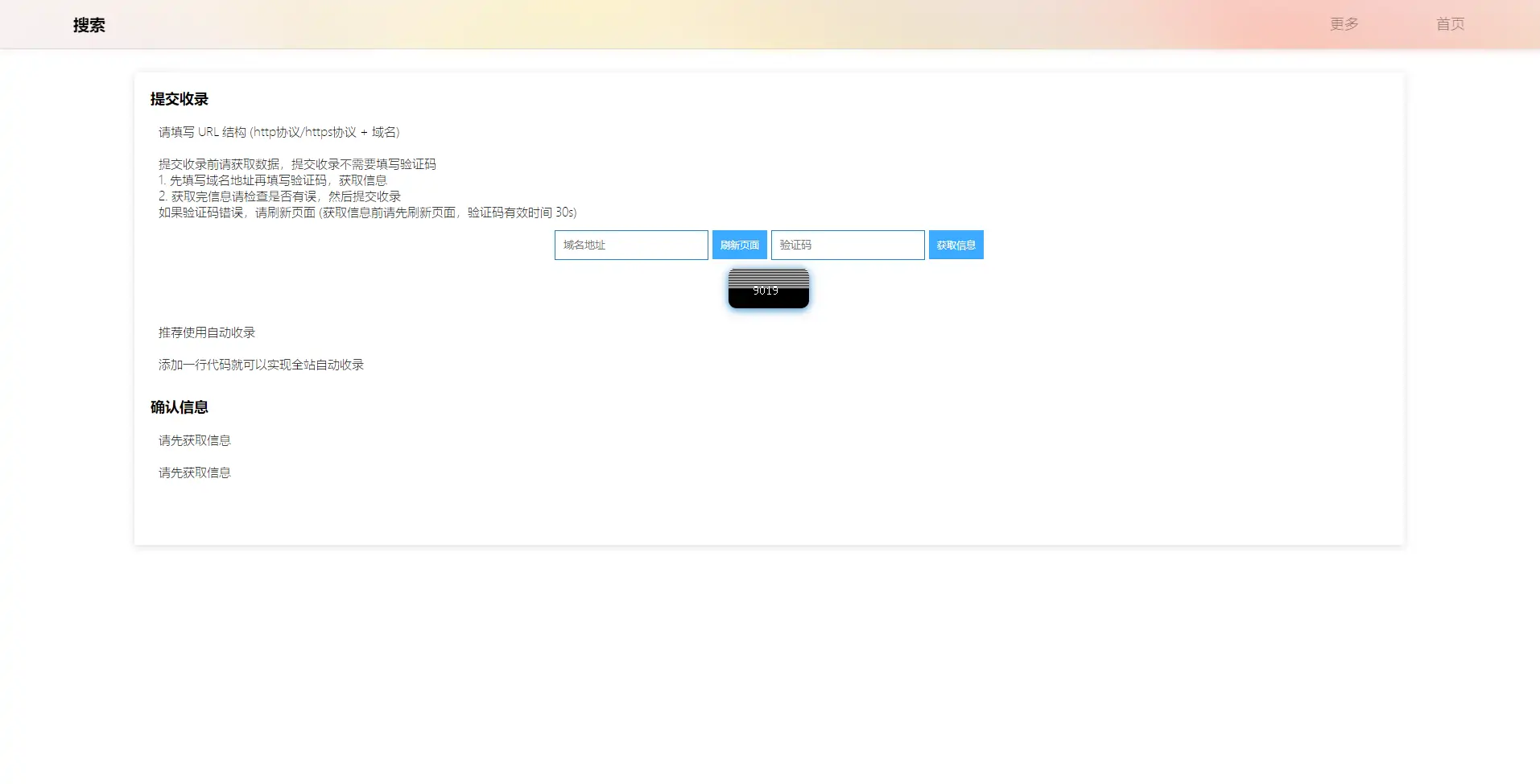 图片[2]-Yiso智云搜索引擎开源PHP源码-知新网