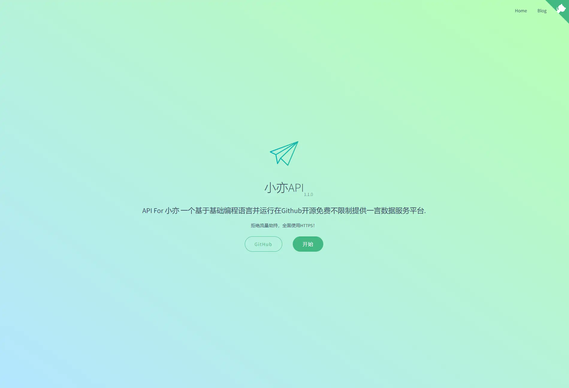 小亦API 一言18种接口开源源码下载-知新网