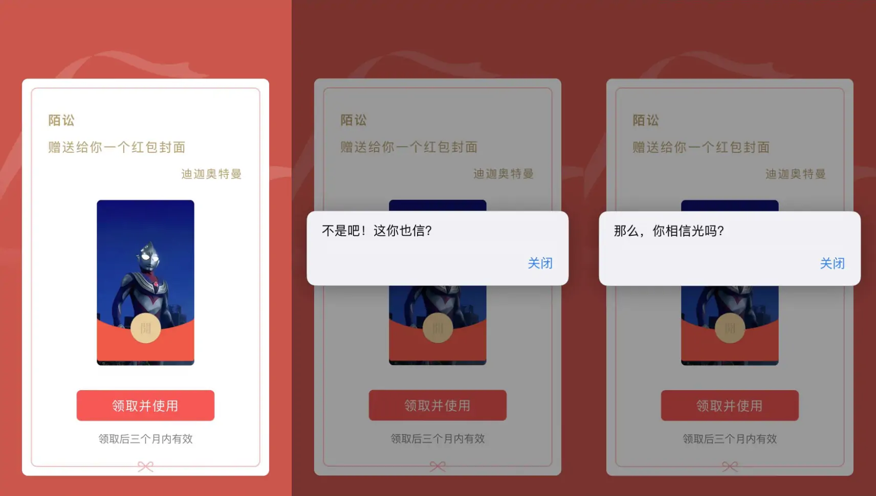 红包封面整蛊版网页源码-知新网