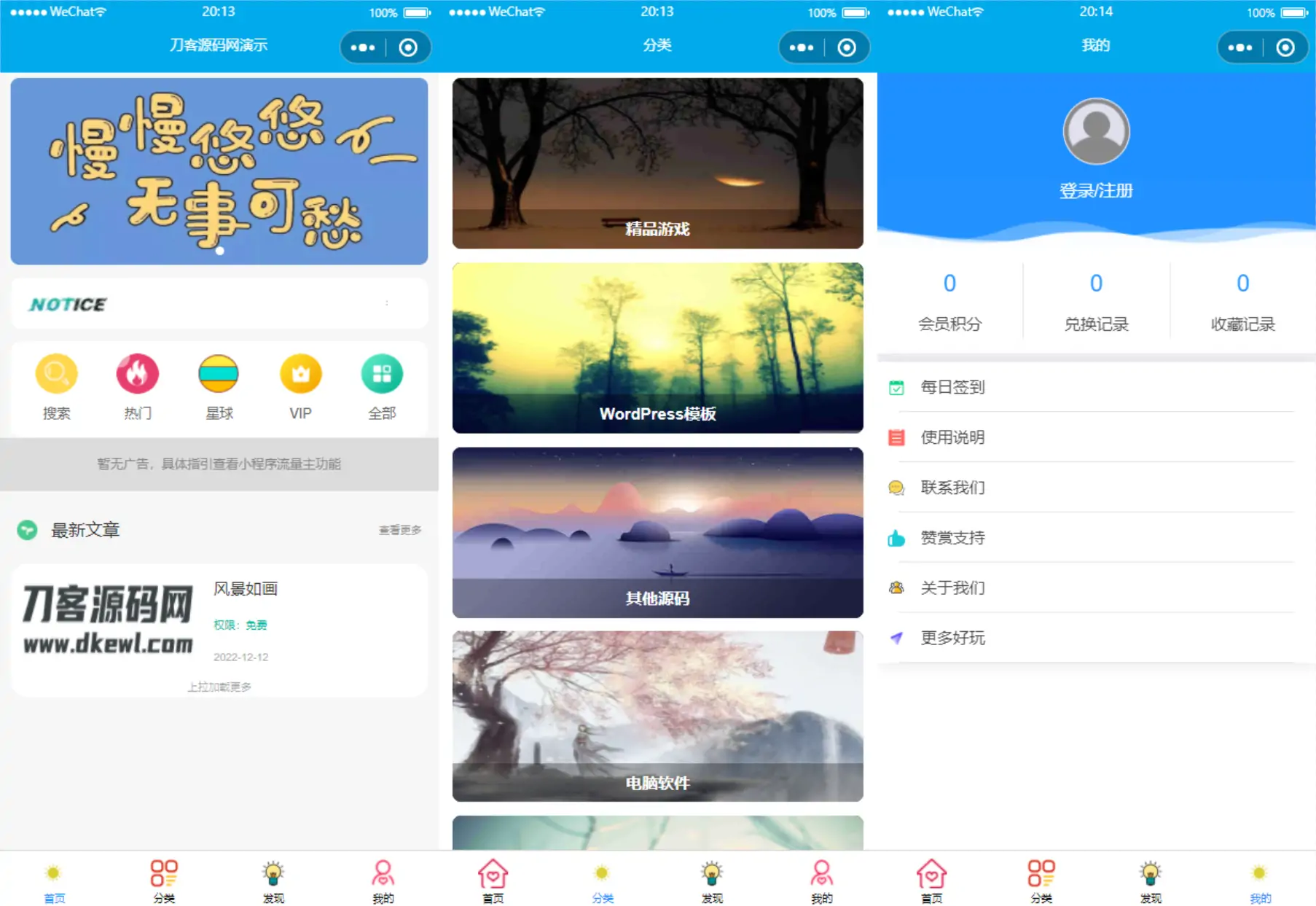 2023全新纯净版本知识付费微信小程序源码_附搭建教程_亲测可用-知新网